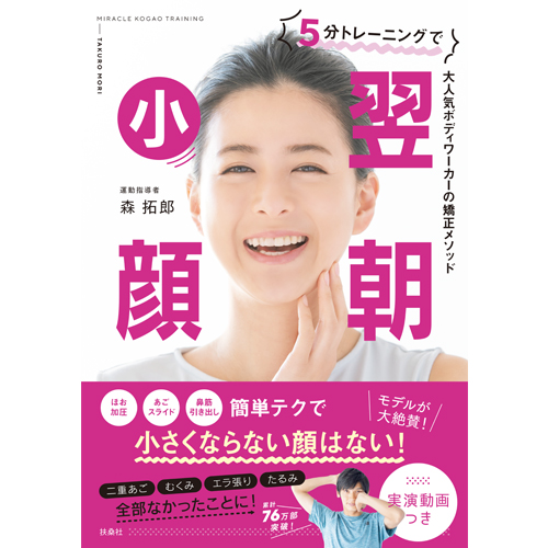 moritakuro-book_kogao